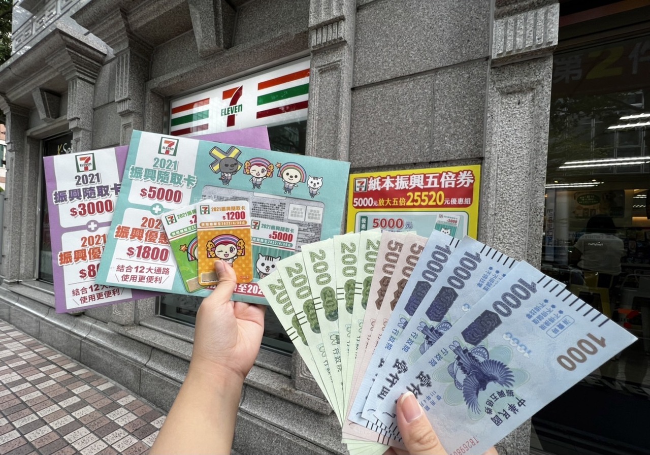 7 11限制振興隨取卡使用優惠 閒聊板 Dcard