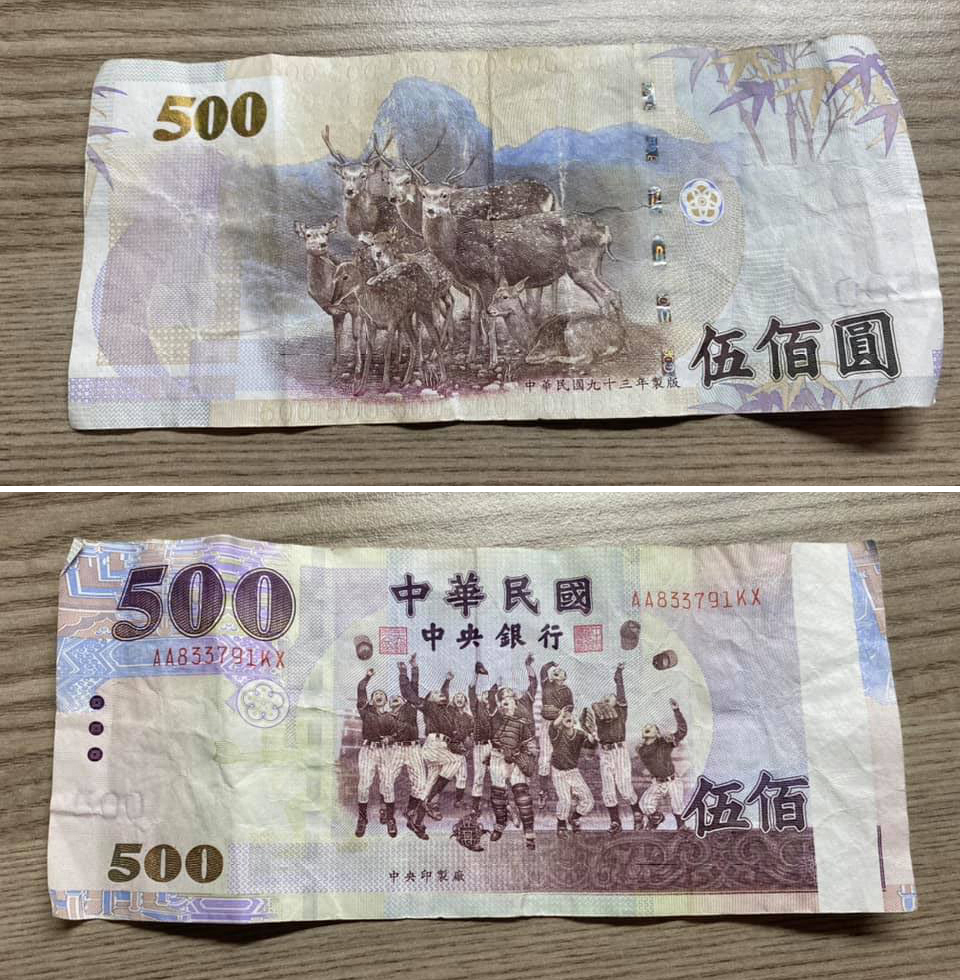 500元鈔防偽箔膜變空白內行人提醒：去銀行別直接換| 鄉民爆報看| Oops | 聯合新聞網