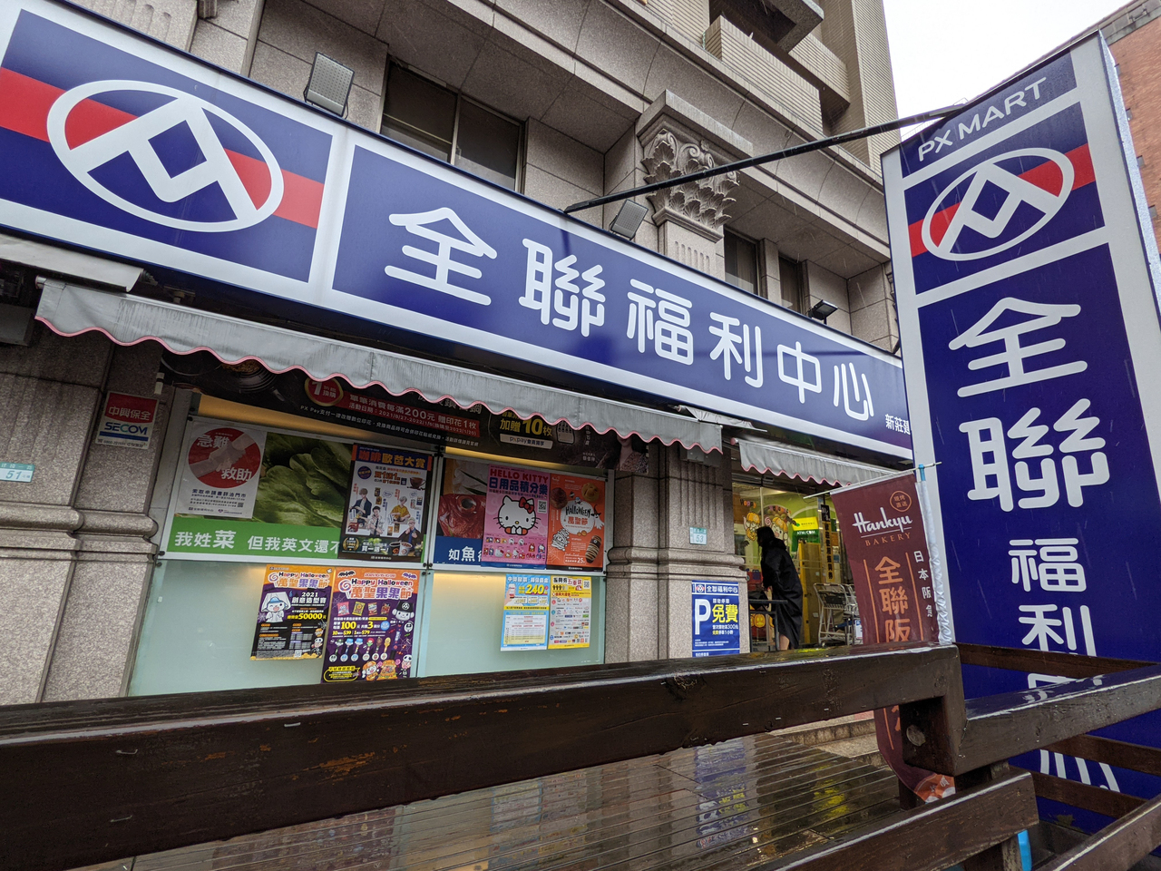 以為撿便宜 全聯促銷藏 暗黑手法 網知真相驚 心好痛 生活新聞 生活 聯合新聞網