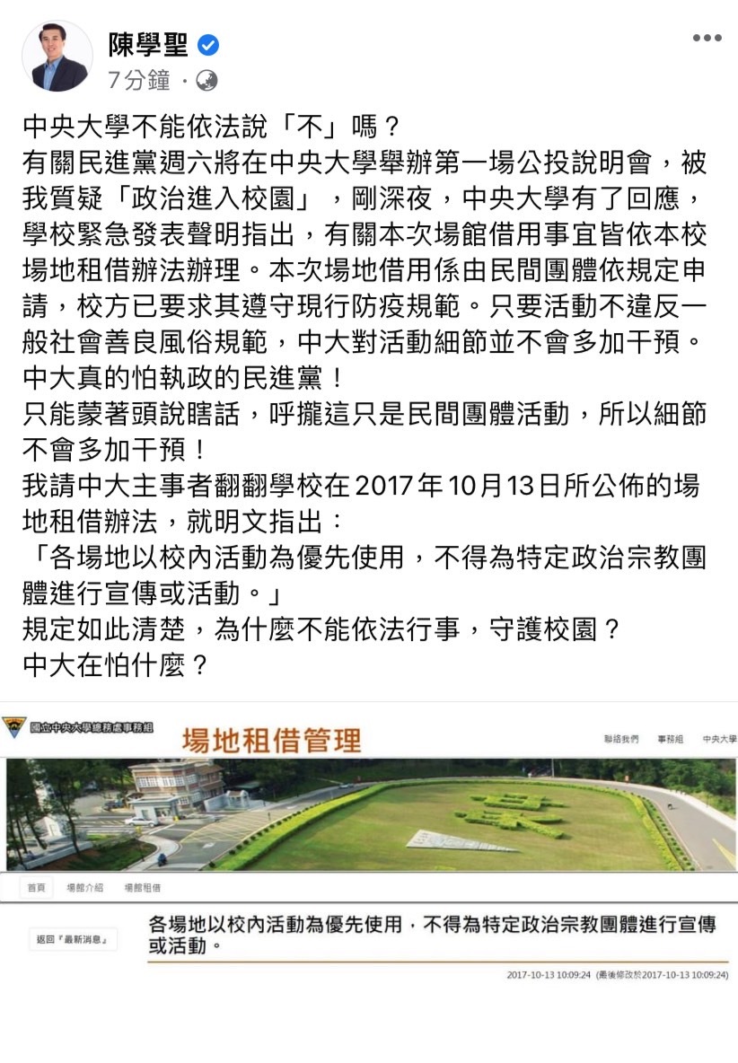 公投說明會在中大爭議發酵陳學聖 為何不能依法行事 四大公投案對決 要聞 聯合新聞網