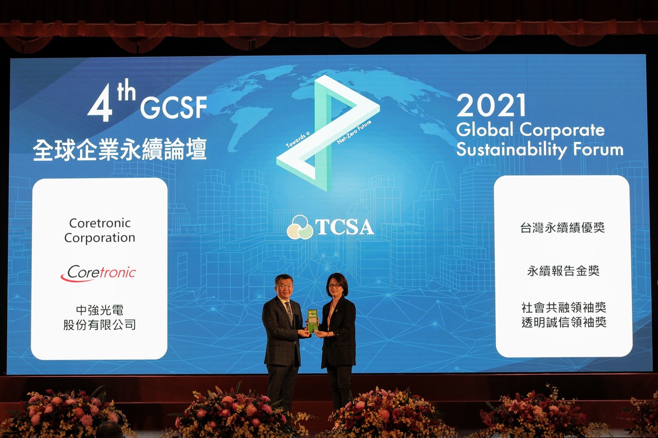中光電蟬聯 Tcsa台灣企業永續獎 連奪四大獎 產業熱點 產業 經濟日報