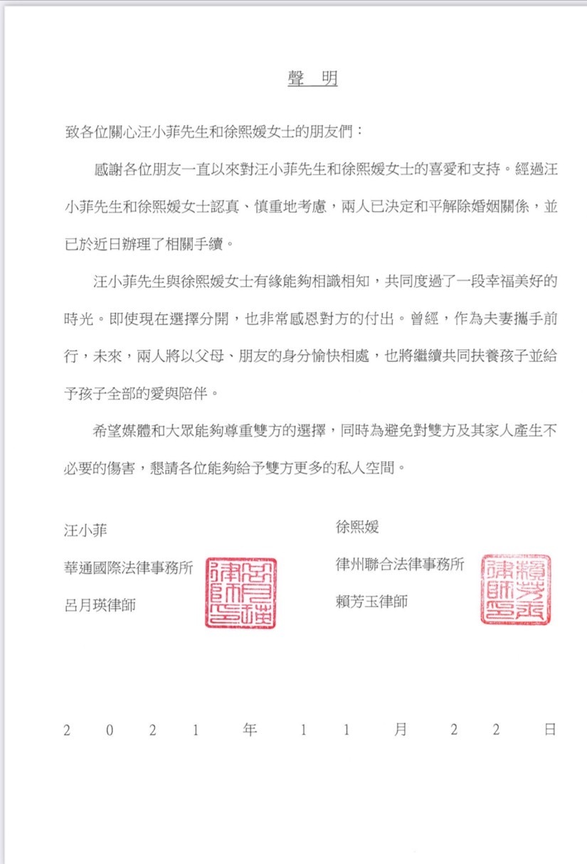 [新聞] 大S與汪小菲共同聲明 宣布已結束婚姻關係