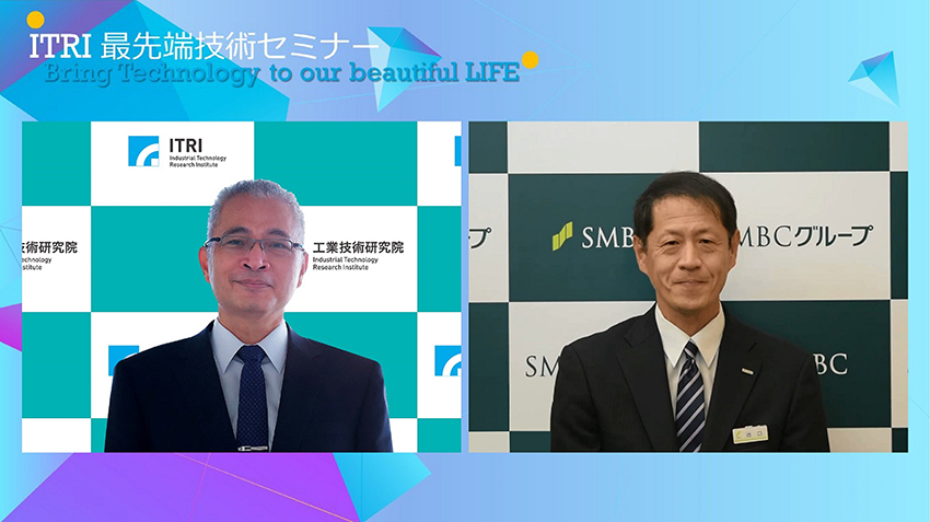 工研院與日三井住友銀行展開商機媒合創佳績 產業動態 商情 經濟日報