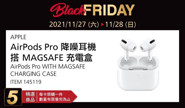 好市多黑色購物週第6天掀高潮MagSafe版AirPods Pro手刀搶買| 旅遊