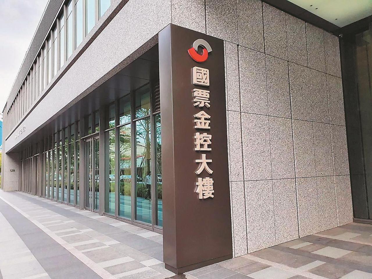 憂心被邊緣化國票金併安泰銀耐斯集團反對什麼 金融脈動 金融 經濟日報