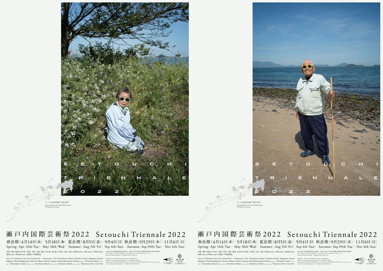 瀨戶內國際藝術祭22 71組藝術家參與 原研哉操刀主視覺 成立小蝦隊串連人與地方 文藝視角 500輯