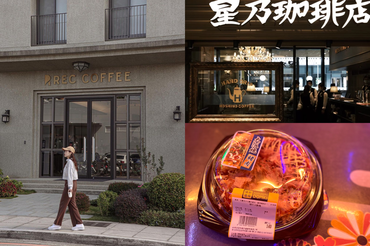 3大 日本來台人氣分店 新開幕 Rec Coffee首家街邊店 星乃珈琲店 唐吉訶德新門市登場 旅遊 聯合新聞網