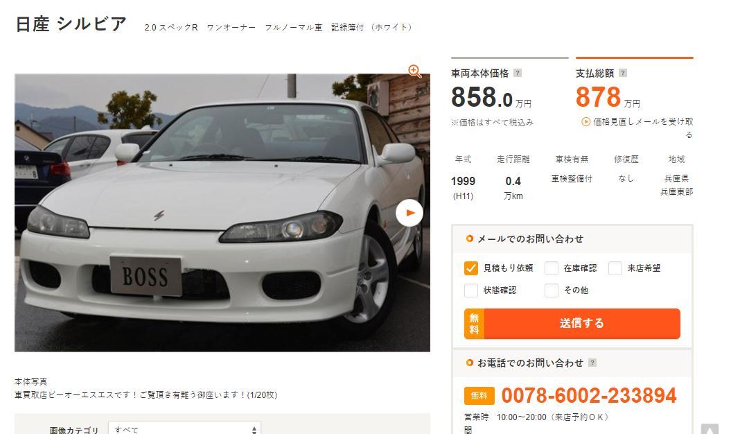 日本nissan Silvia S15價格飆高至0萬且jdm跑車失竊率逐漸飆升 車壇新訊 國際車訊 發燒車訊