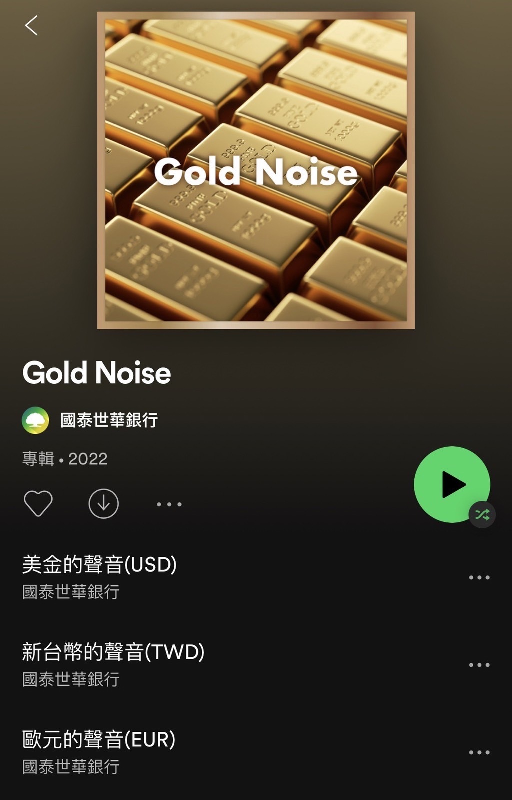 國泰世華銀行農曆春節前於官方YouTube頻道推出ㄧ系列Gold Noise歌單. 