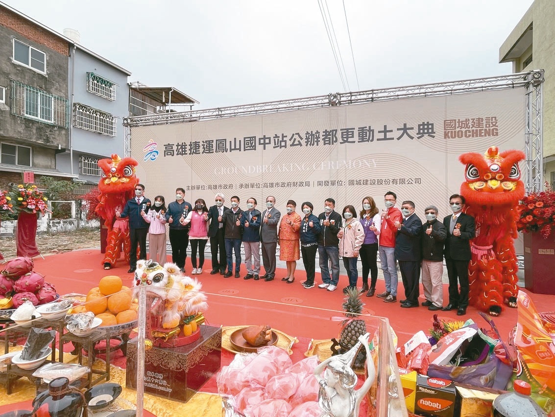 捷運鳳山國中站公辦都更動土 高屏離島 地方 聯合新聞網