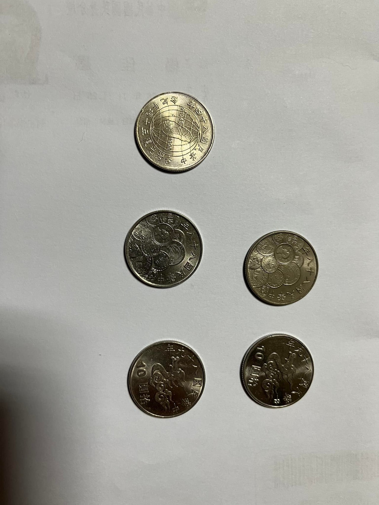 他問「10元紀念幣」值多少？ 網曝關鍵：有機會上漲| 童年懷舊鄉野談| Oops | 聯合新聞網