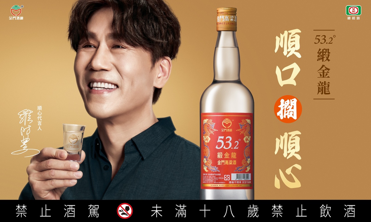 首次代言好運不斷 羅時豐 金高緞金龍 讓我行大運 流行消費 生活 聯合新聞網