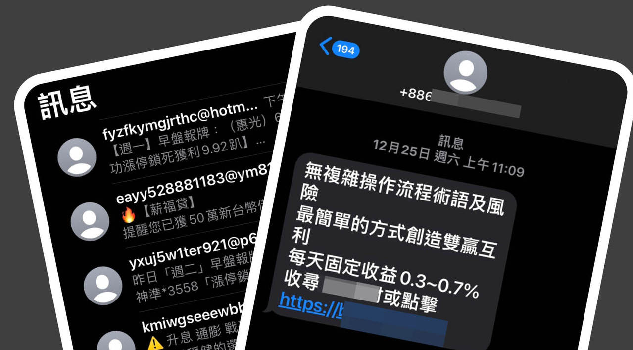 圖文教你做／iPhone狂收「股票報明牌」訊息煩死了！3撇步剷除惡意簡訊| 工具人教室| udn科技玩家