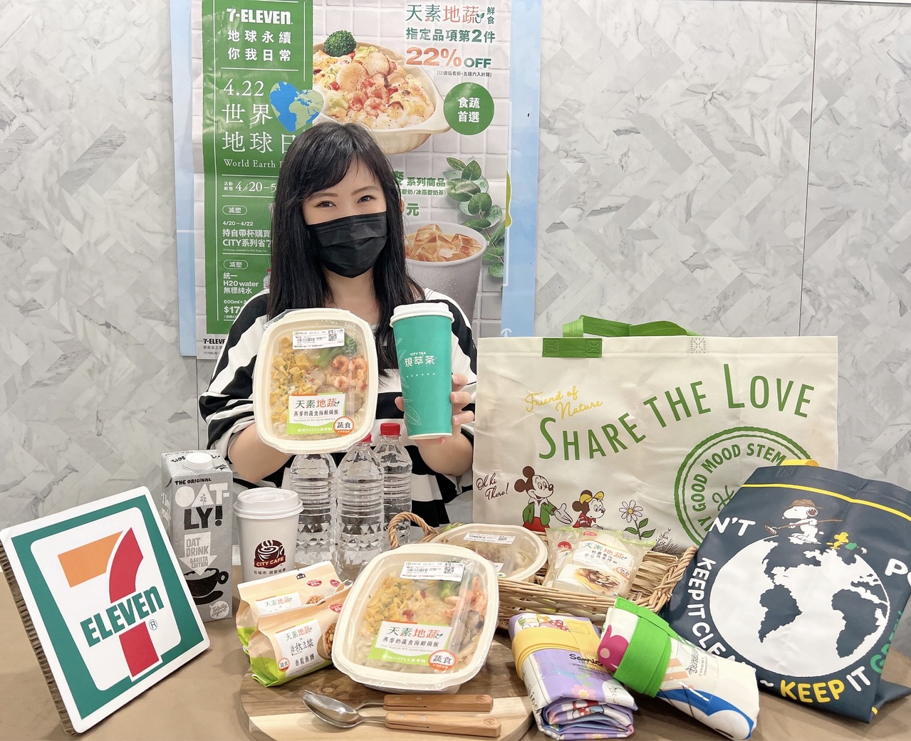 迎接「世界地球日」，從綠色消費開始！7-ELEVEN「地球永續你我日常