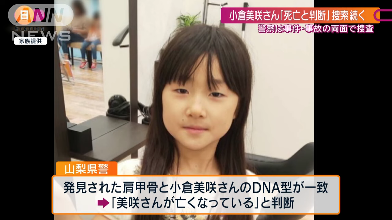 小女孩露營失蹤母不放棄發傳單2年 生日前夕找到遺骨 世界萬象 全球 聯合新聞網