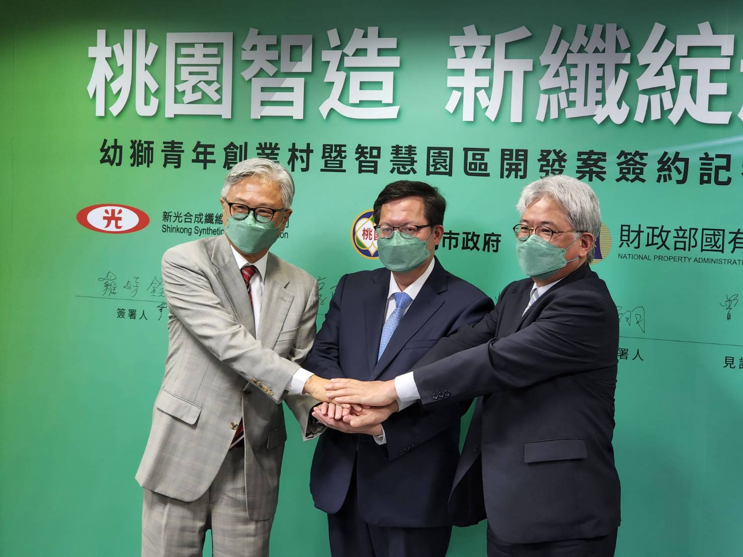 新纖與桃市府簽約打造幼獅青創村暨智慧園區 政經焦點 要聞 經濟日報