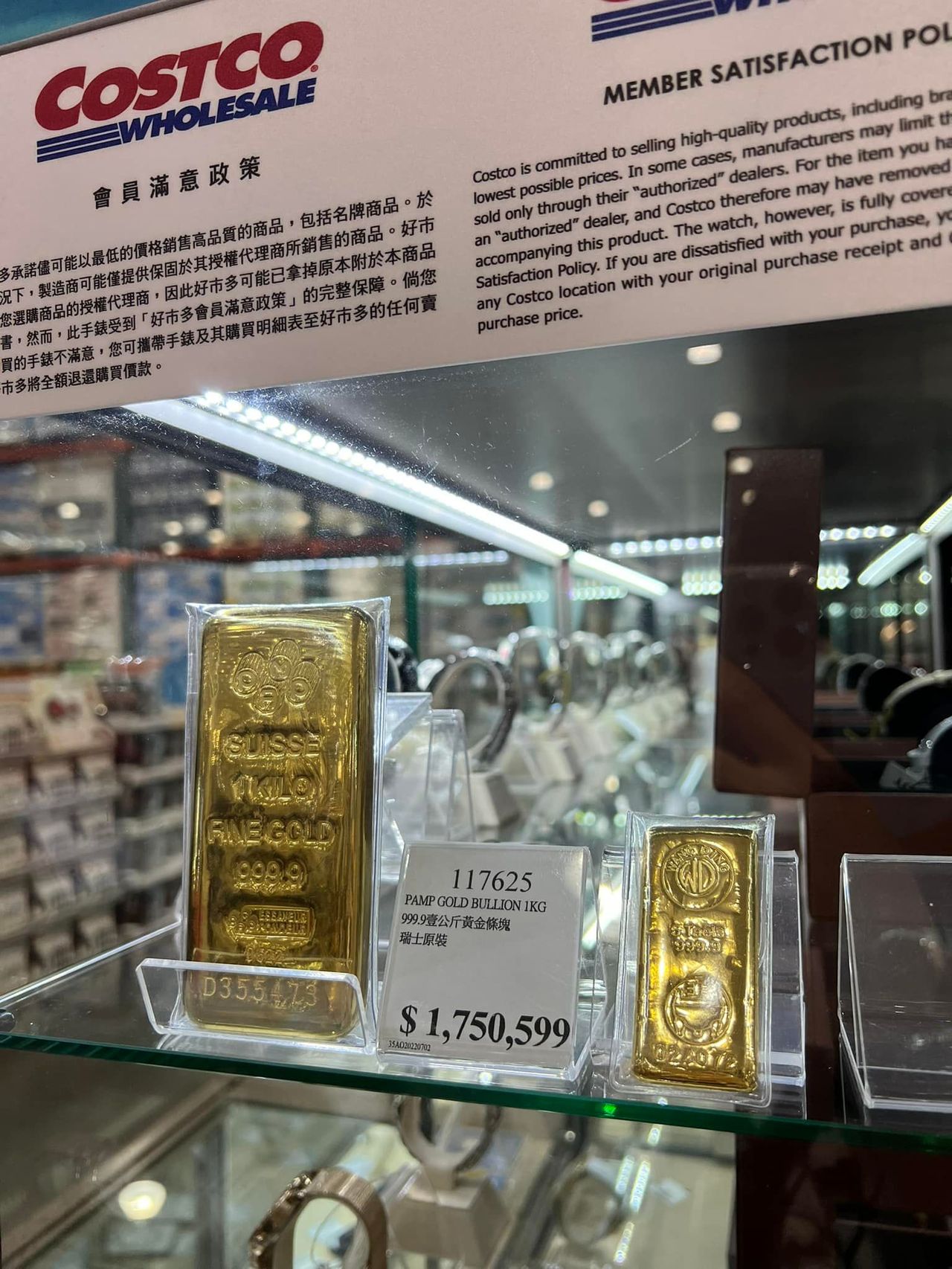 好市多1KG金條真有人買？ 網曝「1關鍵」：內行的都買來存| 超商賣場蒐好物| Oops | 聯合新聞網