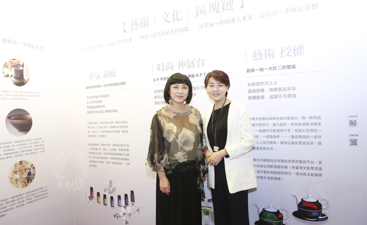 台北市副市長黃珊珊蒞臨會場參觀，與大會主席周貝芬在香華天文創藝術區合影。台北新藝. 