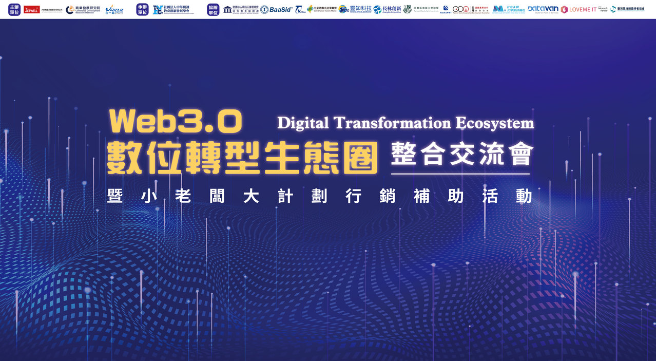 雲端智慧觀光平台 慶開台首年免上架費再送免費社交卡行銷工具體驗 熱門亮點 商情 經濟日報