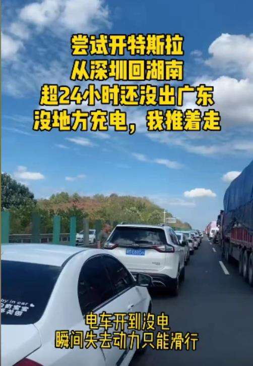 大陸十一長假 男開特斯拉上高速公路堵到沒電叫拖吊車笑翻全網 翻牆來尋奇 兩岸 聯合新聞網