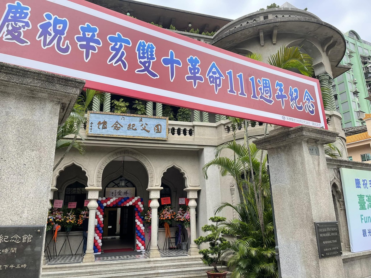 吳子黔／澳門最後一面青天白日旗：國父紀念館與台澳關係的轉變| 特約作者| 鳴人堂