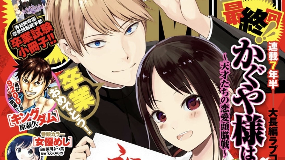 輝夜姬想讓人告白 7年半連載完結 赤坂明從 漫畫家 引退改當原創作家專心寫故事 遊戲角落 數位 聯合新聞網