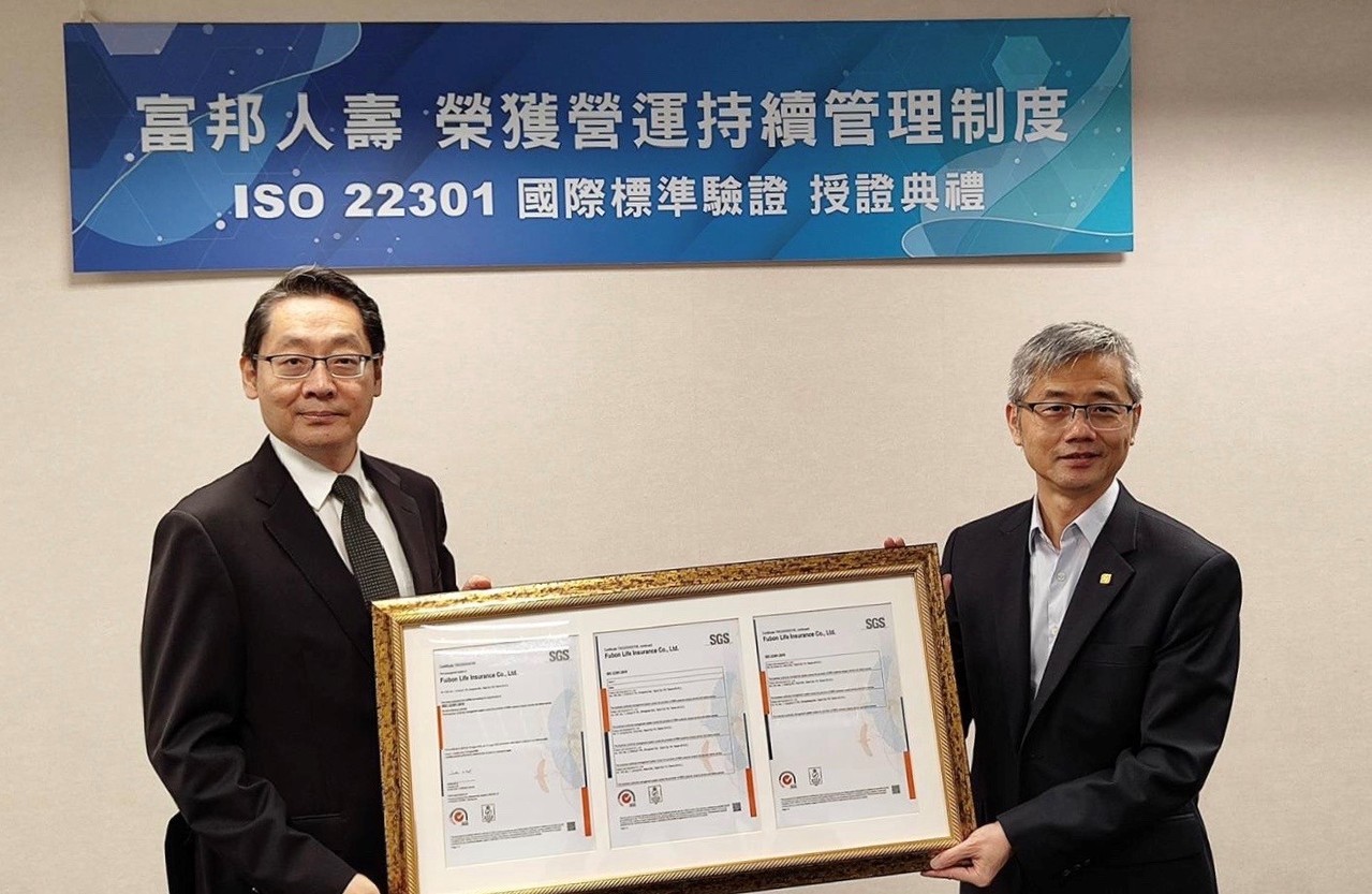 富邦人壽通過iso 驗證穩定營運能力獲國際認可 產業動態 商情 經濟日報 富邦人壽通過iso 驗證穩定營運能力獲國際認可 產業動態 商情 經濟日報