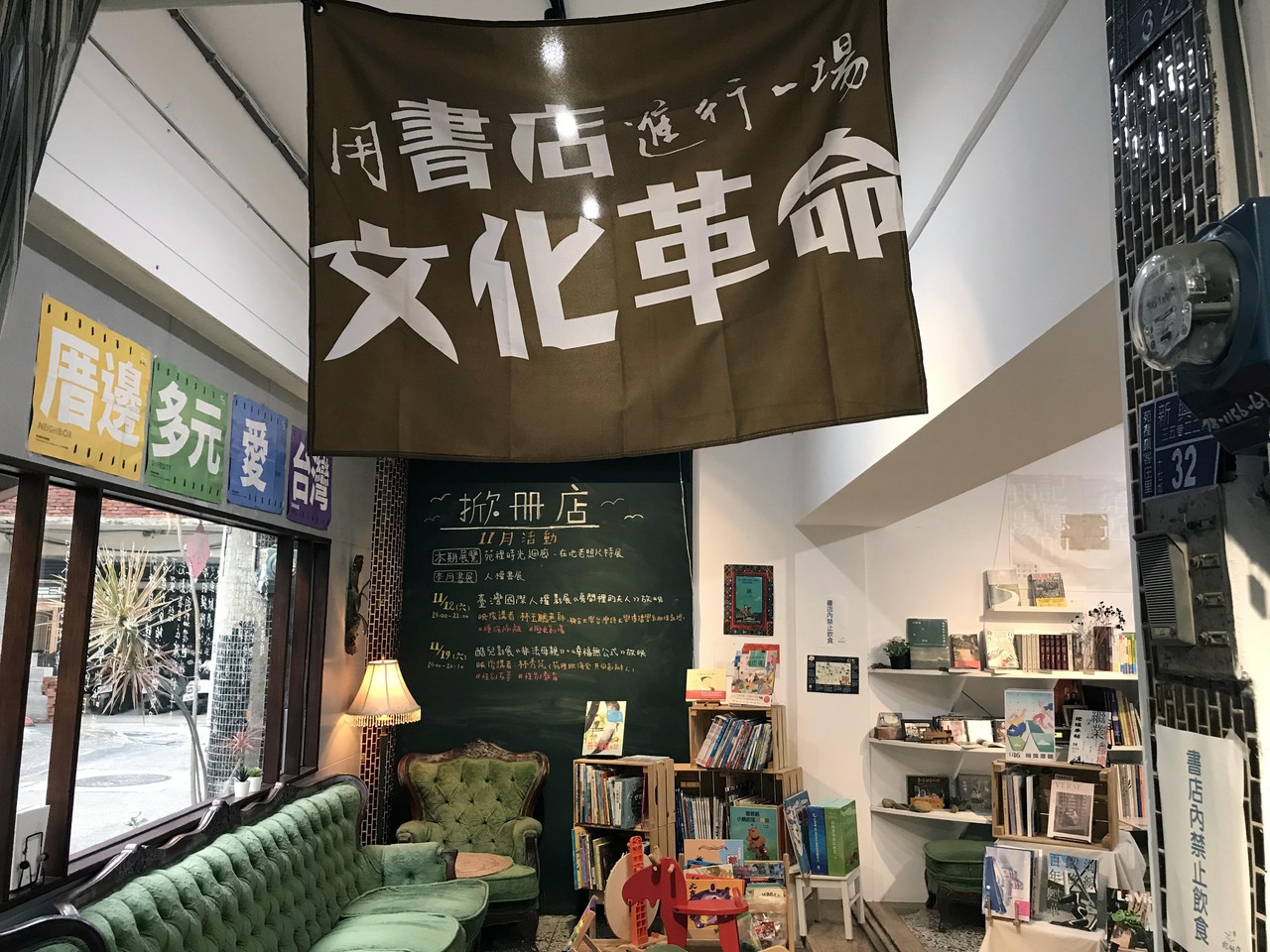 從苑裡「掀海風」到「掀冊店」（上）：返鄉社造青年的逆襲| 李志銘| 鳴人堂