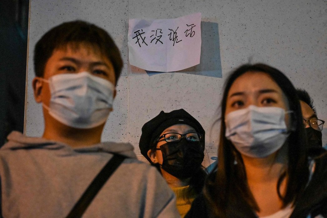 中国大陆爆发「白纸革命」。图／美联社