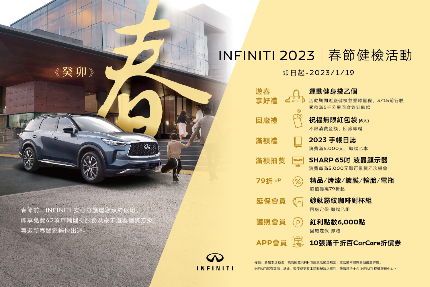 Infiniti 23 春節健檢活動開跑 產業綜合 產經 聯合新聞網