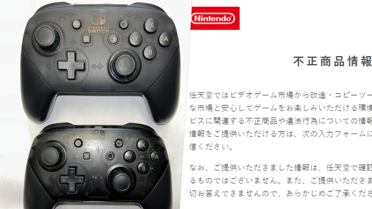 任天堂警告「盜版產品」正流竄市面網購Switch Pro手把和Joy-Con可能買