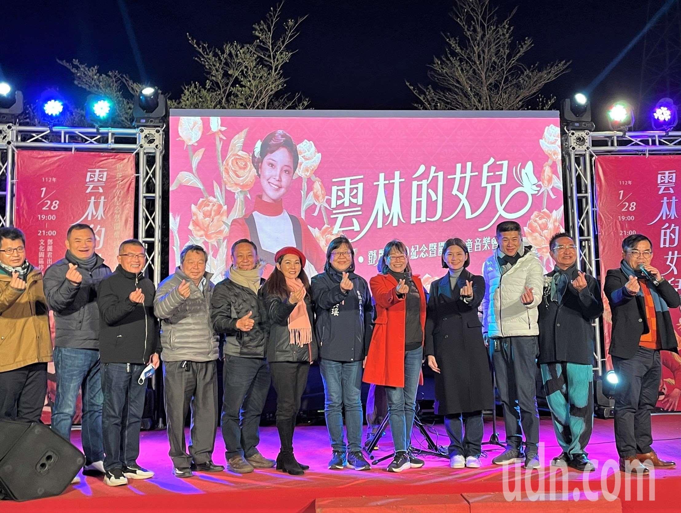 今年恰逢邓丽君70冥诞，县府携手邓丽君文化协会举办公益演唱会。图／云林县政府提供