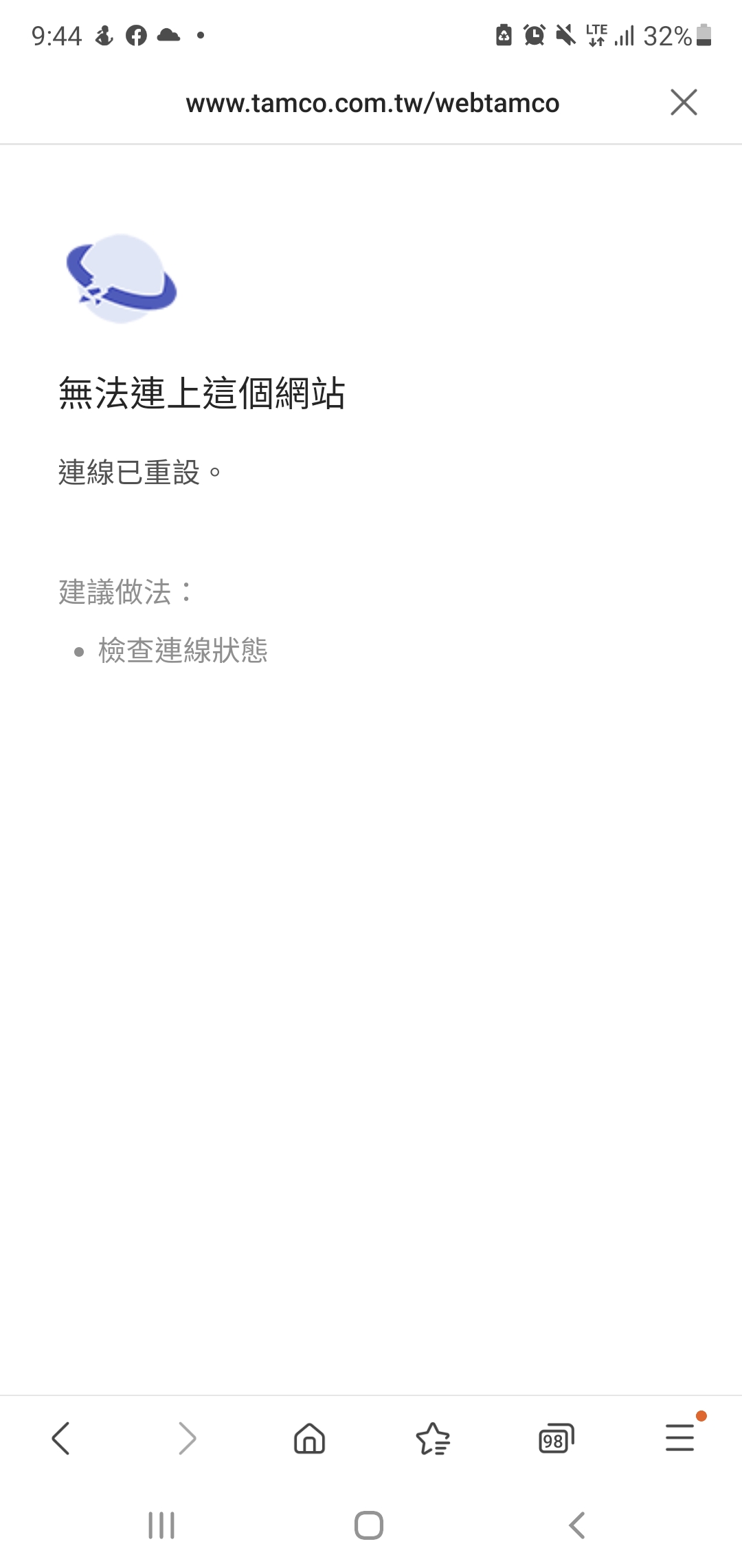 台湾金联平价宅太热门，目前网站无法顺利连上。图／撷自台湾金联官网