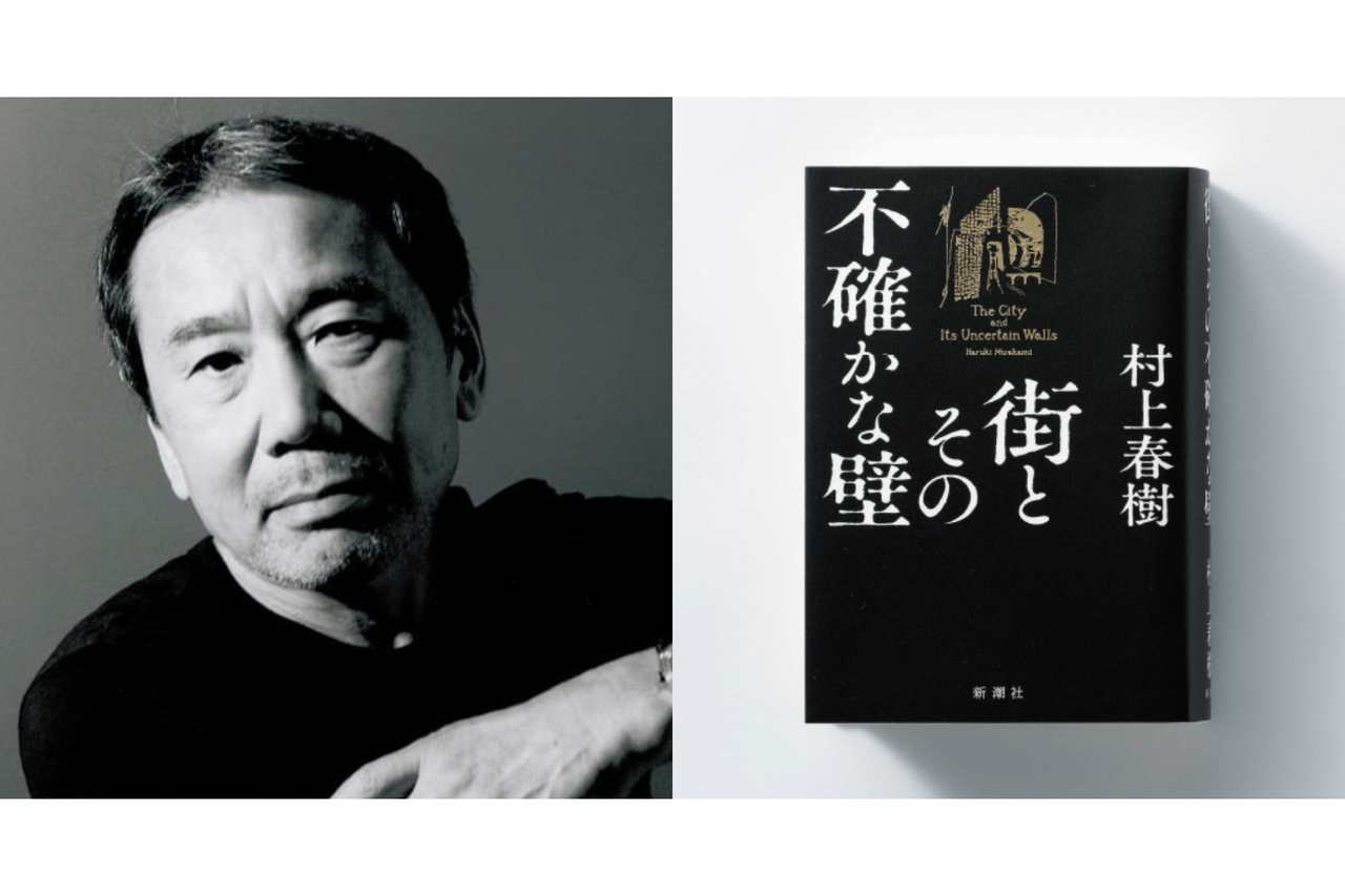 村上春樹2023長篇新作「街とその不確かな壁」4/13日本開賣| 文藝視角