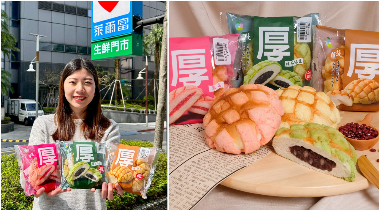 增量30%！萊爾富「318國際早餐日」推3款厚菠蘿麵包新品會員點數5倍送| 旅遊| 聯合新聞網