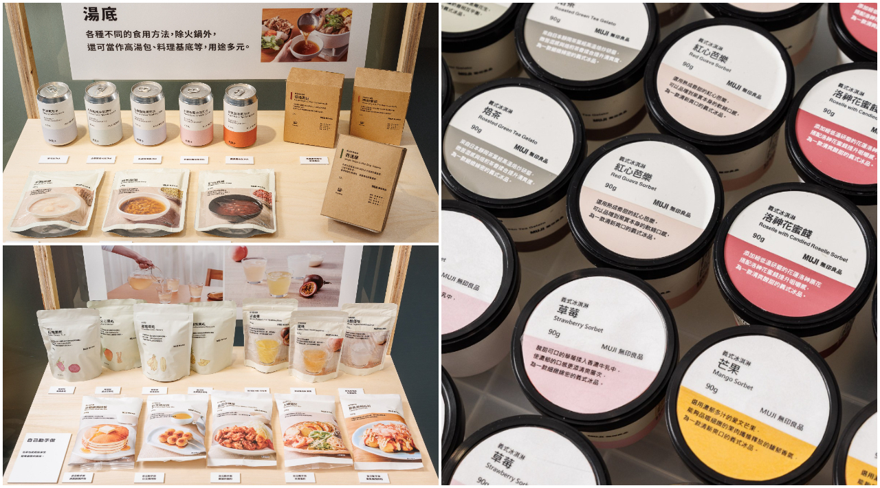 瞄準在家用餐風潮！無印良品推百項新品在家DIY正夯| 旅遊| 聯合新聞網