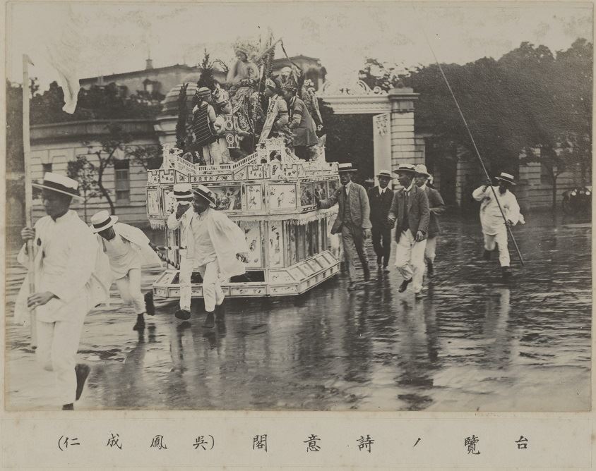 1923年4月25日，日本裕仁皇太子于台湾总督官邸（今之台北宾馆）观赏台湾诗意阁（艺阁）展演。图／国家摄影文化中心提供