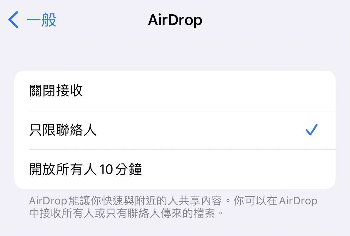 他氣蘋果AirDrop關閉「開放所有人」選項網劍指「中國」是最大原因| 3C家電瘋| udn科技玩家
