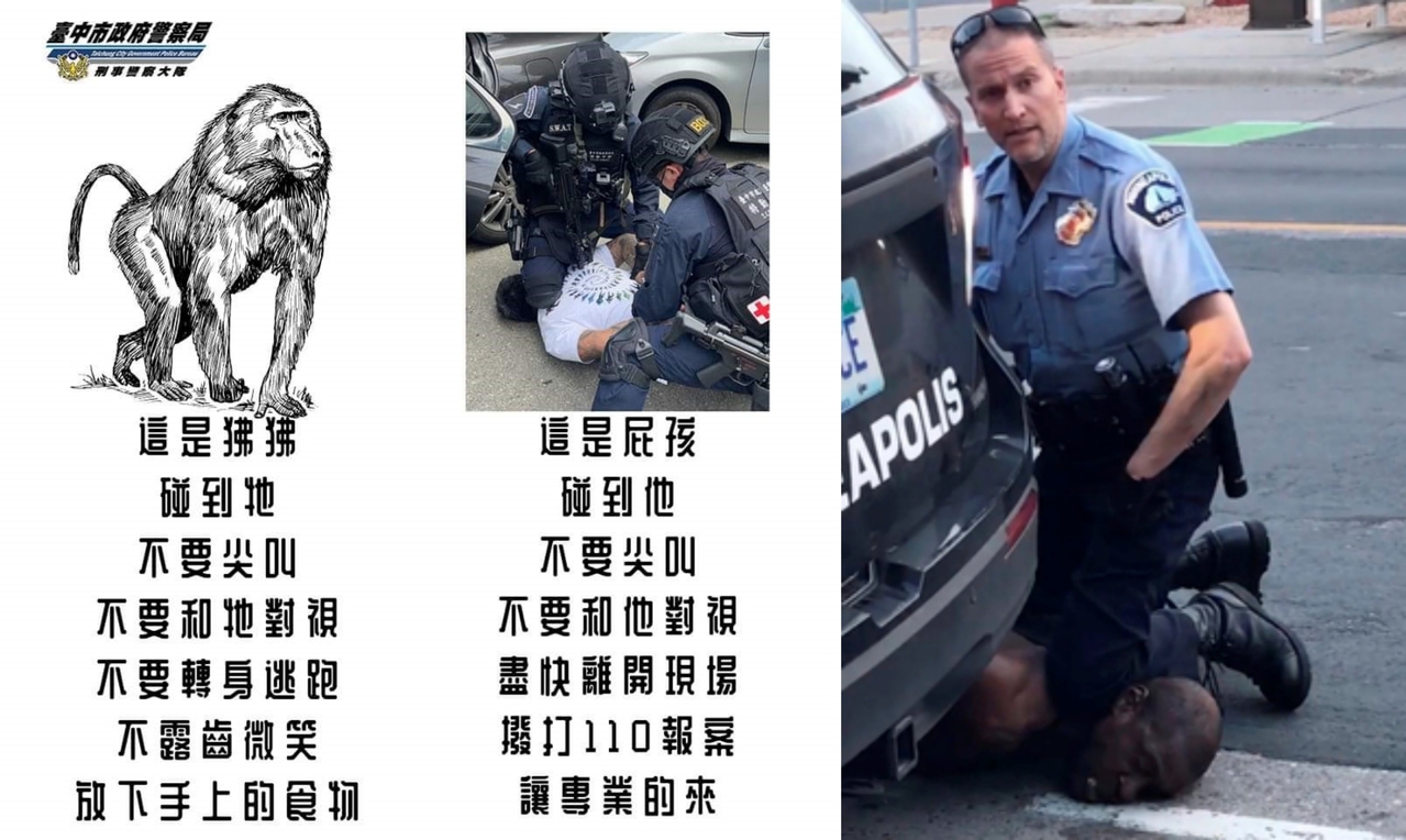 屁孩」類比狒狒？台中警局小編「哏圖」背後的警察文化危機| 吳忻穎| 鳴人堂