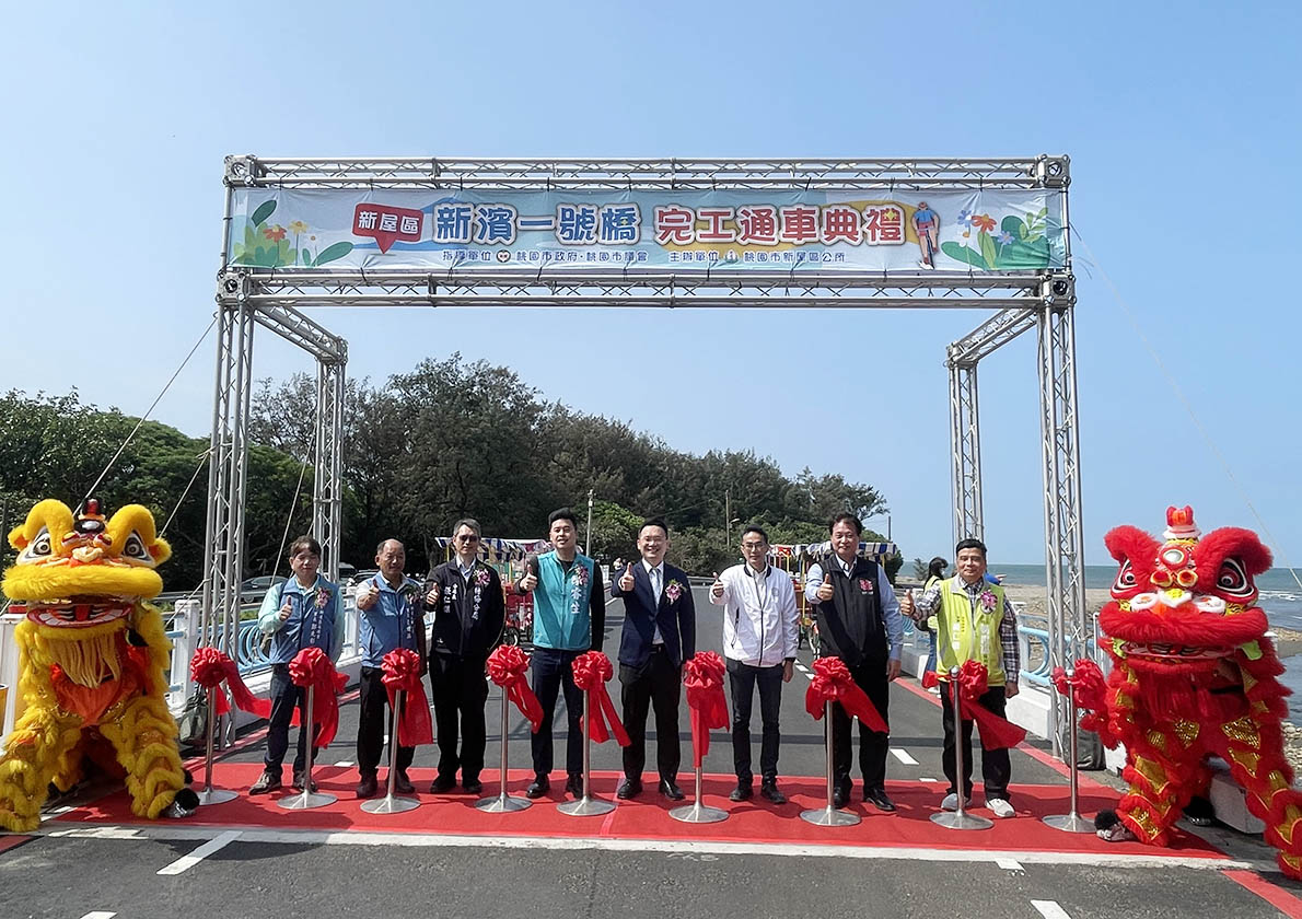 桃园副市长苏俊宾（右四）主持新屋区连接永安渔港、绿色隧道的新滨一号桥通车。记者曾增勋／摄影