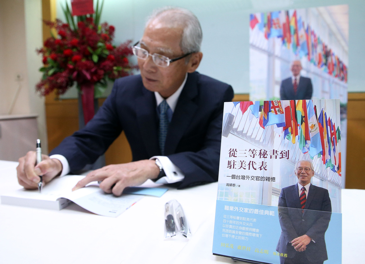 前驻美代表高硕泰13日在台北出席「从三等秘书到驻美代表：一个台湾外交官的杂忆」新书发表会，并为书迷朋友签名留念。中央社
