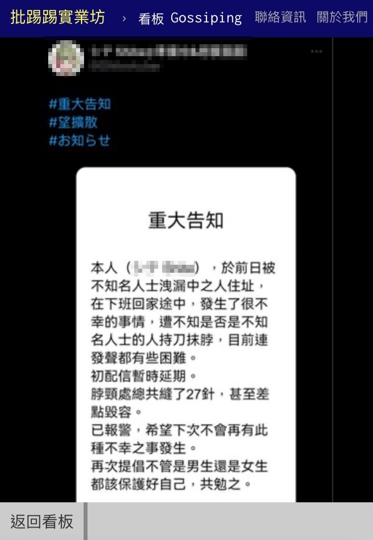 情報】VTuber曝遭人抹脖縫27針？北市警查無報案紀錄依捏造不實訊息開罰@虛擬Youtuber（Vtuber） 哈啦板- 巴哈姆特