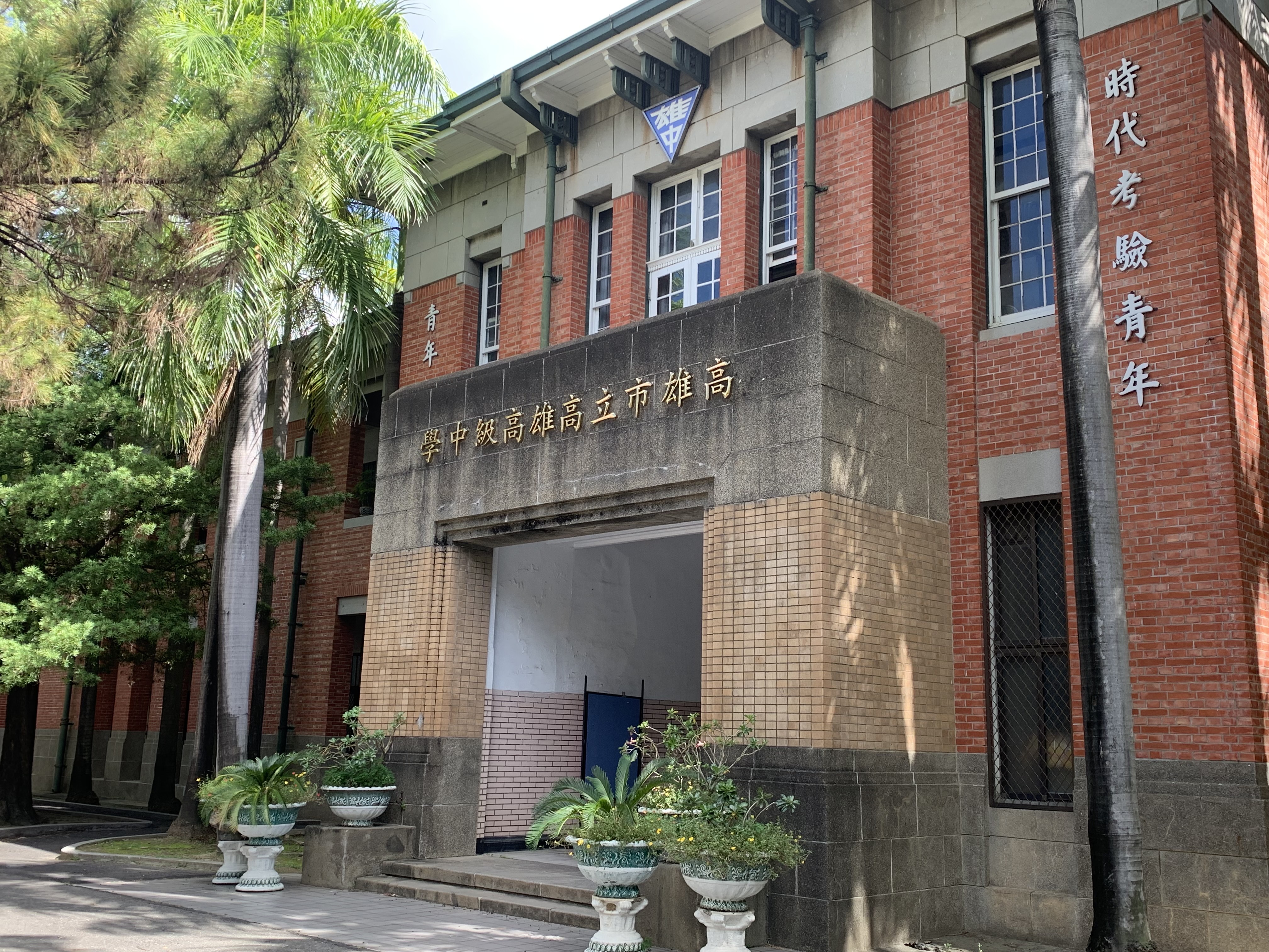 112會考／高雄明星高中預估落點雄中、雄女門檻升「純5A」機會大| 112會考登場| 文教| 聯合新聞網