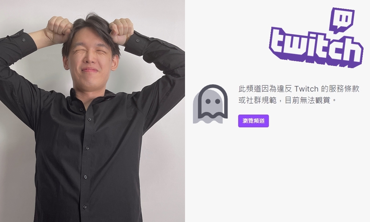 關回金字塔？實況主「羅傑」重返Twitch不到三個月再度遭到Ban台| 遊戲角落| udn科技玩家