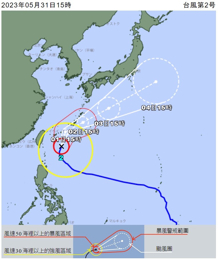 颱風瑪娃直撲日本沖繩關東恐降下警報級大雨| 國際焦點| 全球| 聯合新聞網