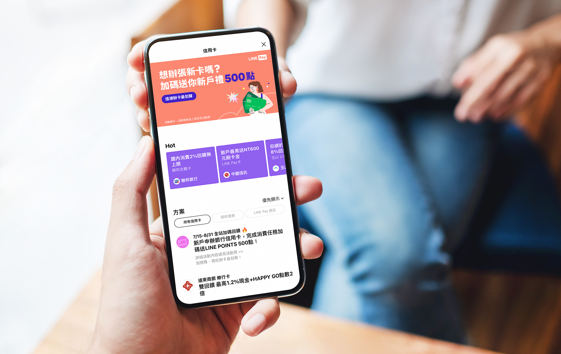 LINE Pay攜8銀行加碼辦卡優惠辦這張最高回饋1,800元| 旅遊| 聯合新聞網
