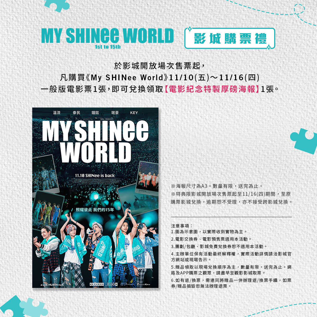 My SHINee World》特製獻禮！照耀彼此我們的15年| 迷創作| 琅琅悅讀