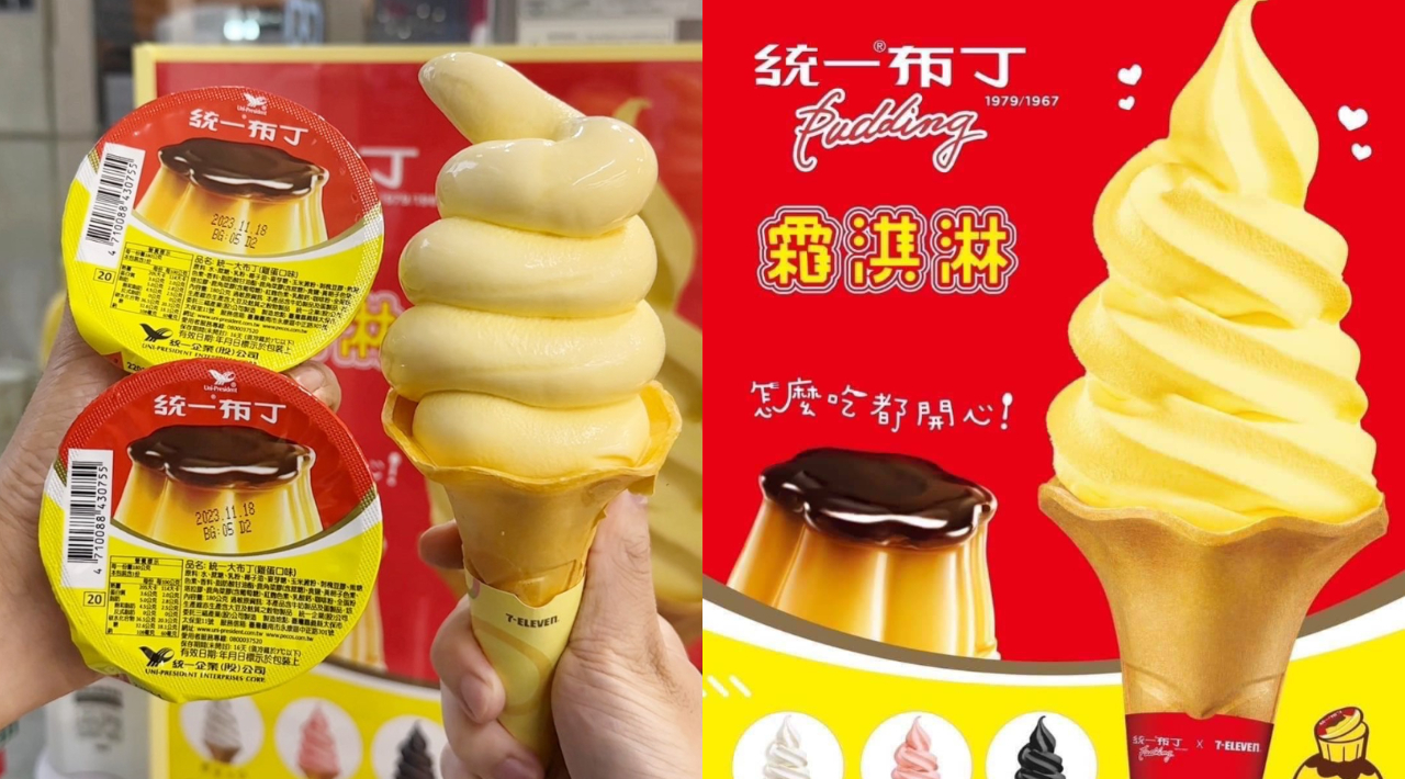 [商品] 7-11 統一布丁霜淇淋