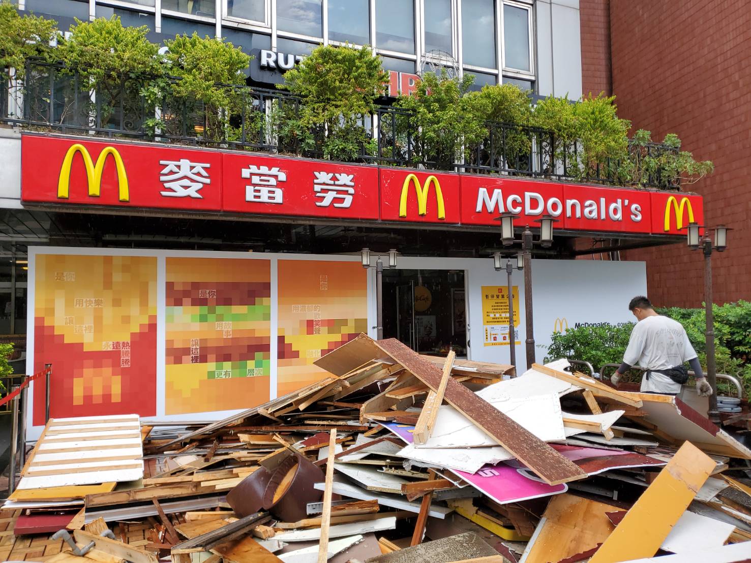 陪伴40年！全台第一間「麥當勞」被拆了重開時間曝光| 旅遊| 聯合新聞網