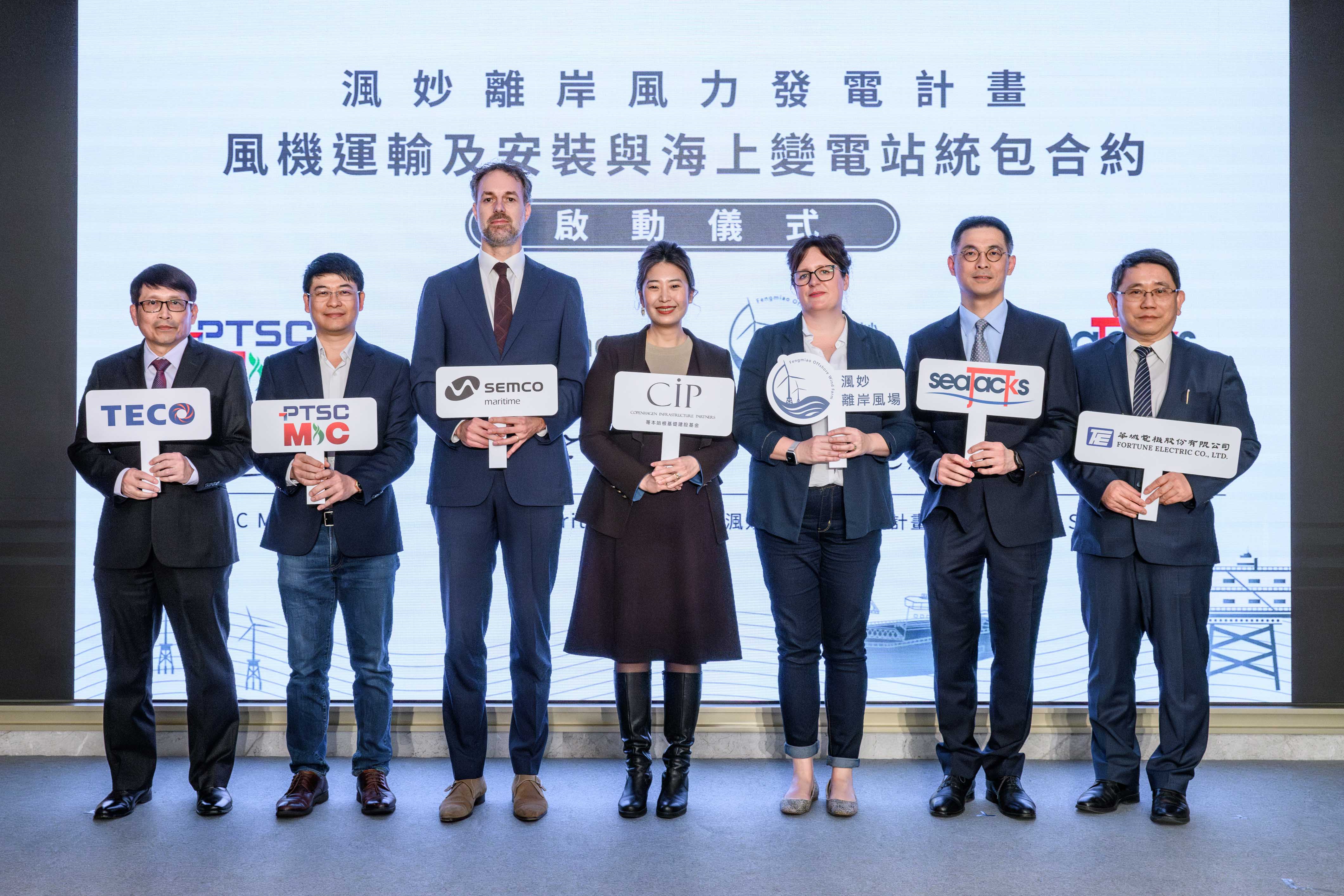 展現2027年併網決心！CIP 渢妙風場簽下風機安裝、海上變電站兩大合約| 產業熱點| 產業| 經濟日報